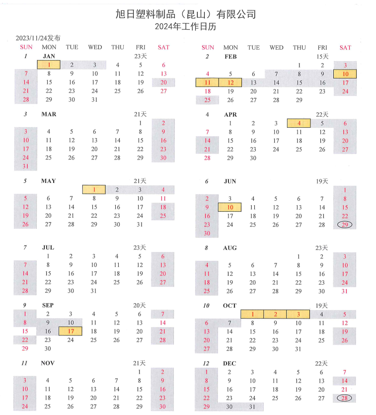 金年会金字招牌信誉至上